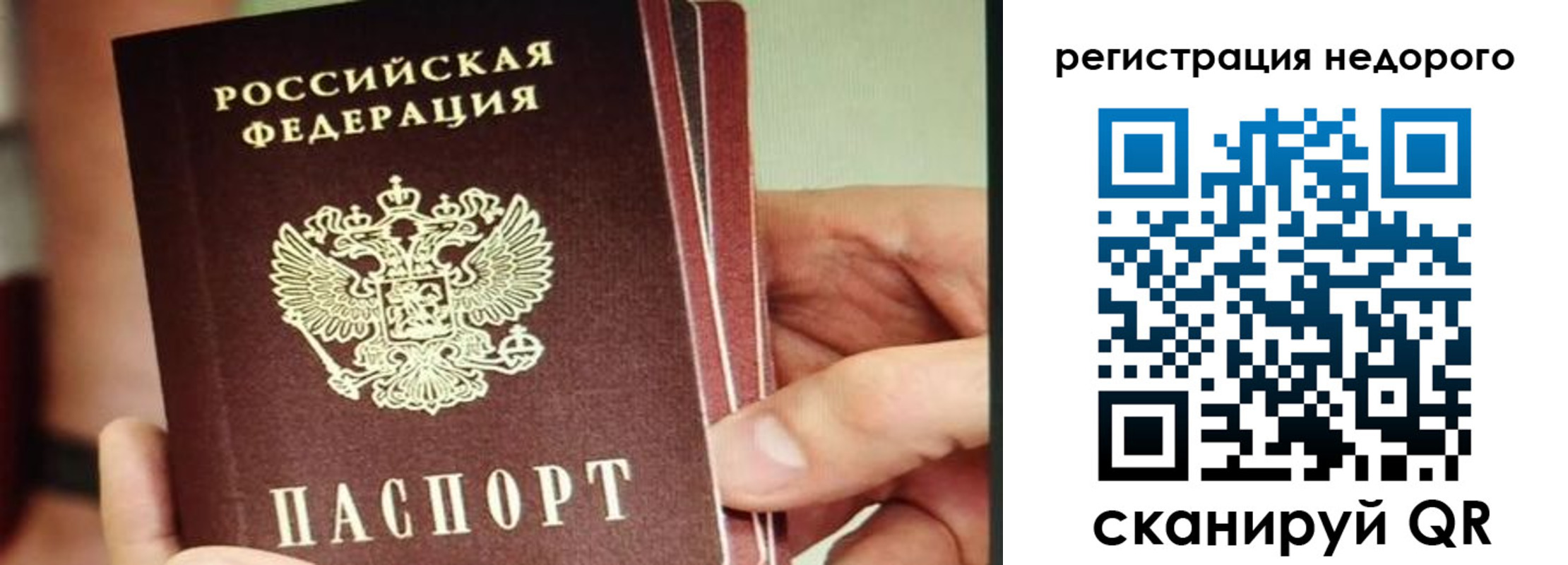 прописка в квартире в Сызрани