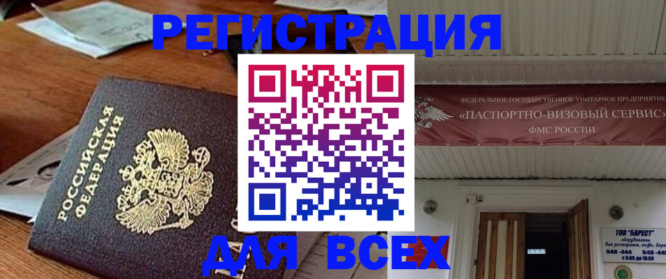 прописка от собственника в Сызрани