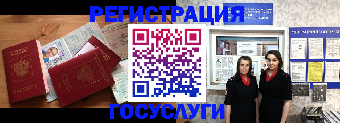 временная регистрация адрес в Сызрани